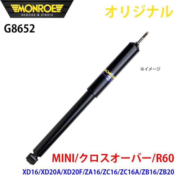ミニ MINI クロスオーバー R60 XD16 XD20A XD20F ZA16 ZC16 ZC1...