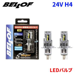 ヴァレンティ（VALENTI） LEDバルブ ヘッドライト H4 Hi/Lo 6200K 5500