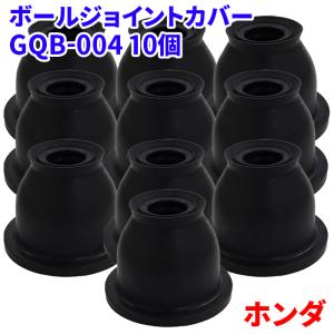 スズキ対応 ボールジョイントカバー ロアボールジョイントカバー 10個