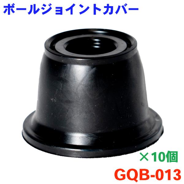 ボールジョイントカバー ロアボールジョイントカバー 10個 GQB-013 45479-B2020 ...