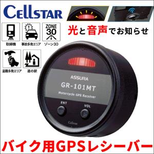 コムテック GPSレシーバー シガーソケット挿入タイプ ZERO 109C 液晶