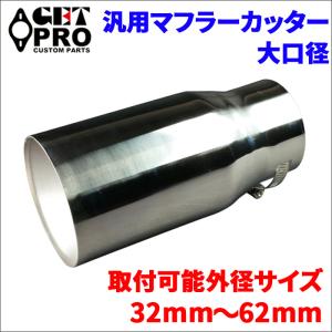 汎用 モナカ アルミ サイレンサー 60.5mm バイク スリップオン