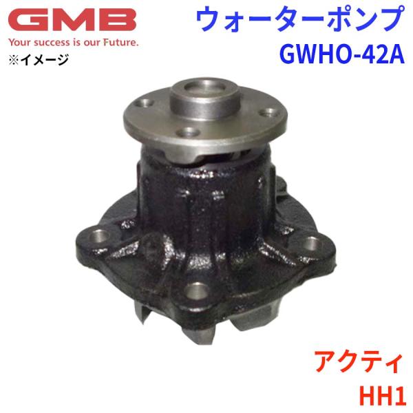 ホンダ アクティ HH1 GMB ジーエムビー ウォーターポンプ GWHO-42A 19200-PN...