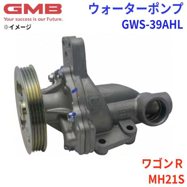 スズキ ワゴンR MH21S GMB ジーエムビー ウォーターポンプ GWS-39AHL 17400...