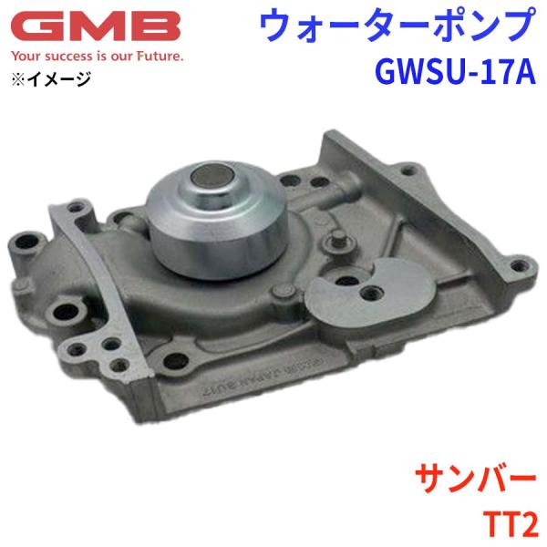 スバル サンバー TT2 GMB ジーエムビー ウォーターポンプ GWSU-17A 21111-KA...