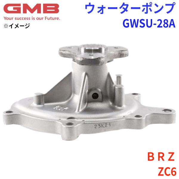 スバル BRZ ZC6 GMB ジーエムビー ウォーターポンプ GWSU-28A 21110AA71...