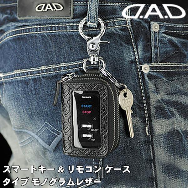 DAD D.A.D スマートキー &amp; リモコン ケース タイプ モノグラムレザー キーケース HA5...
