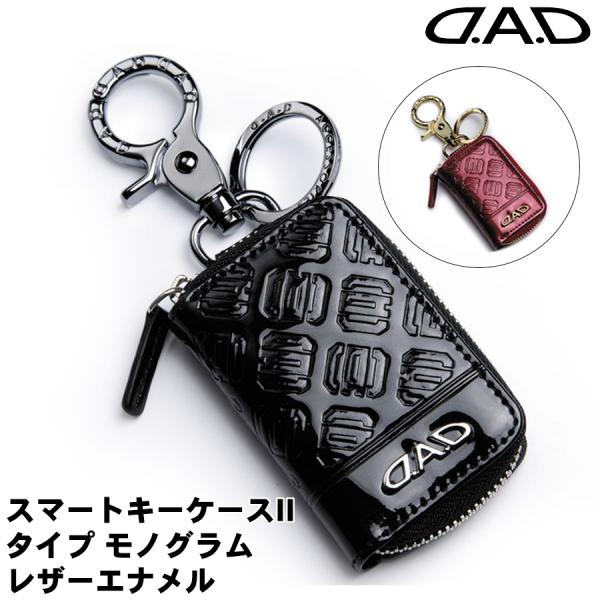 スマートキーケースII タイプ モノグラムレザーエナメル ブラック シルバー レッド  ゴールド D...
