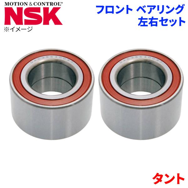 タント ダイハツ フロント ハブベアリング HB-D007 NSK製  左右セット 2個 左右共通 ...