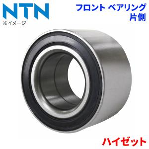 ハイゼット ダイハツ フロント ハブベアリング HB-D704 NTN製 左右
