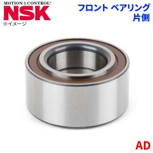 AD ニッサン フロント ハブベアリング HB-N003 NSK製  片側 1個 左右共通｜partsking