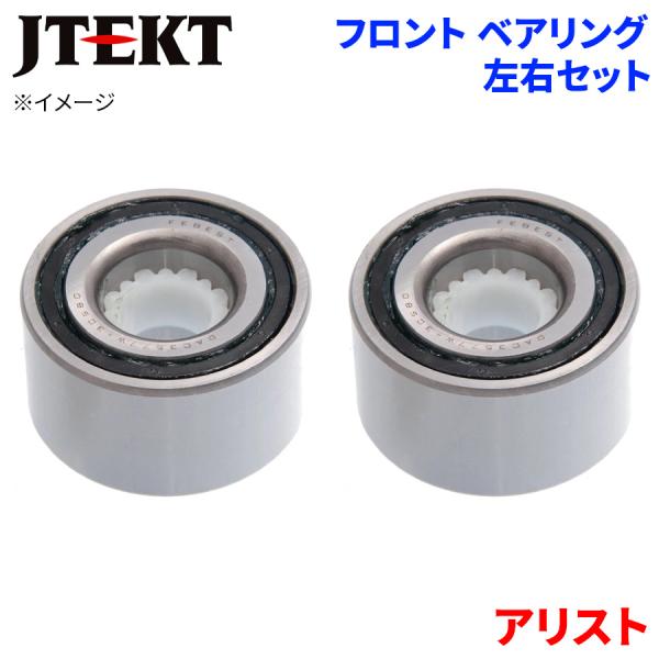 アリスト トヨタ フロント ベアリング HB-T507 JTEKT製  左右セット 2個 左右共通 ...