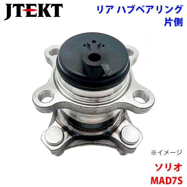 ソリオ MAD7S スズキ JTEKT KOYO製 リア ハブベアリング HB3-S528-1  片...
