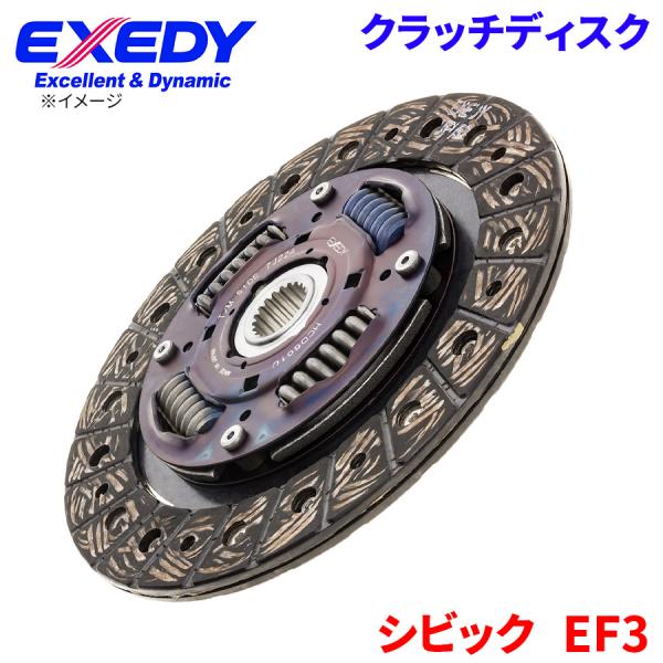 シビック EF3 ホンダ クラッチディスク HCD801U  エクセディ EXEDY 取寄品