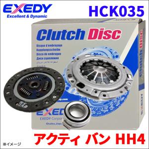 アクティ トラック HA3 エクセディ クラッチキット3点セット HCK012
