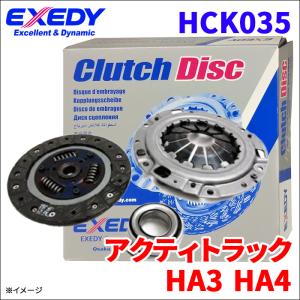 トゥデイ JA4 エクセディ クラッチキット3点セット HCK012 : パーツ