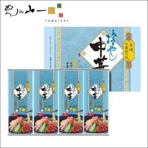 島原 冷やし中華 80g 8束 ゆず冷やし中華スープ 60g 8袋 8人前 めんの山一 山一 送料無料｜partsking