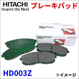 ルクラ L455F 日立製 フロント ブレーキパッド HD003Z HITACHI