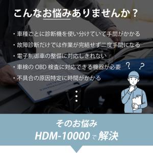 ASTEMO HITACHI 日立 ダイアグノ...の詳細画像1