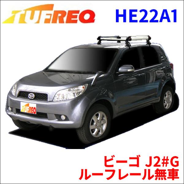 ビーゴ J2#G ルーフレール無車 ルーフキャリア HE22A1 タフレック アルミ素材 前後回転パ...