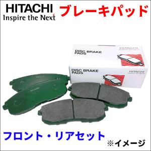 レガシィ BPE 日立製 ブレーキパッド HF002Z HF004Z フロント リアセット 前後セット 1台分 HITACHI 送料無料｜partsking