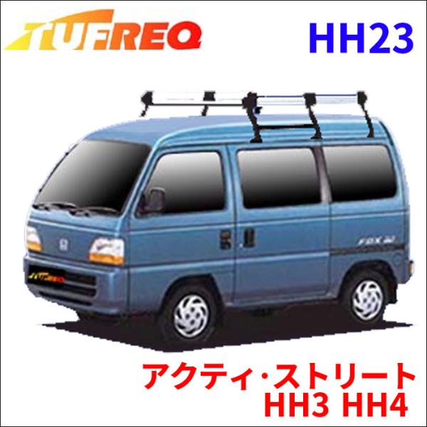 アクティ・ストリート HH3 HH4 全車 ルーフキャリア HH23 タフレック TUFREQ キャ...