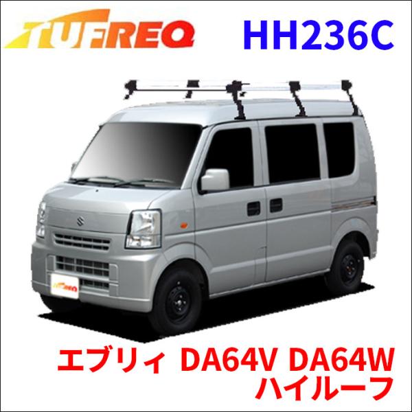 エブリィ DA64V DA64W ハイルーフ ルーフキャリア HH236C タフレック TUFREQ...