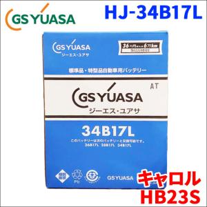 キャロル LA-HB23S マツダ バッテリー GSユアサ HJ-34B17L 新車搭載特型バッテリー 高性能バッテリー HJシリーズ 送料無料｜partsking