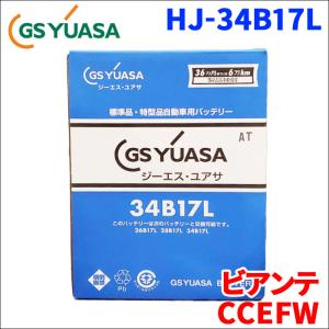 【エンジン始動可能だがB品】レッツ４FI バッテリー新品　すぐ乗れます GSユアサ プレマシー DBA-CWEFW マツダ バッテリー HJ-34B17L 新車搭載