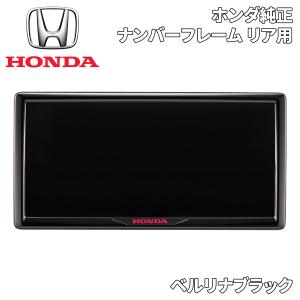 ホンダ（HONDA） 純正 ライセンスフレーム＋スペーサー+ロックボルト