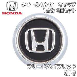 ホンダ ライフ JB JC ホンダ純正 スチールホイール用 センター ホンダ ライフ JB JC ホンダ純正 スチールホイール用 センター