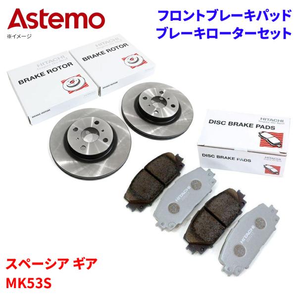 スペーシア ギア MK53S スズキ フロント ブレーキパッド ブレーキローター セット Astem...
