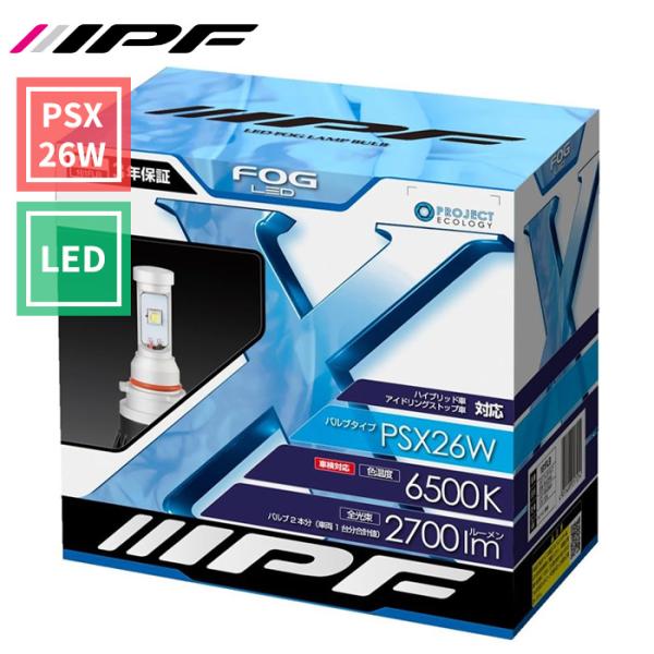 PSX26W LED フォグランプ コンバージョンキット バルブ 2本セット 12V 6500K 1...