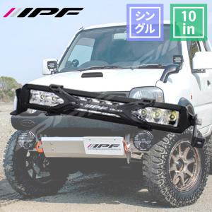 IPF 車用 ライトバー 20インチ ダブルロー 9500m 競技専用 600S