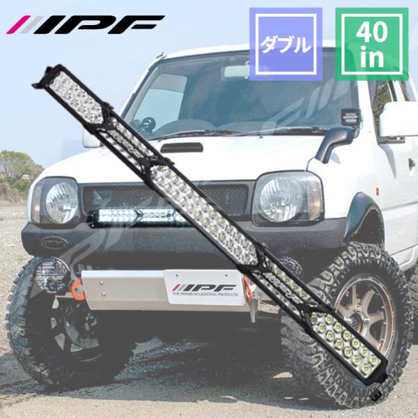 車用 ライトバー 40インチ ダブルロー 20000lm 642SD 競技専用 600Sシリーズ 汎...