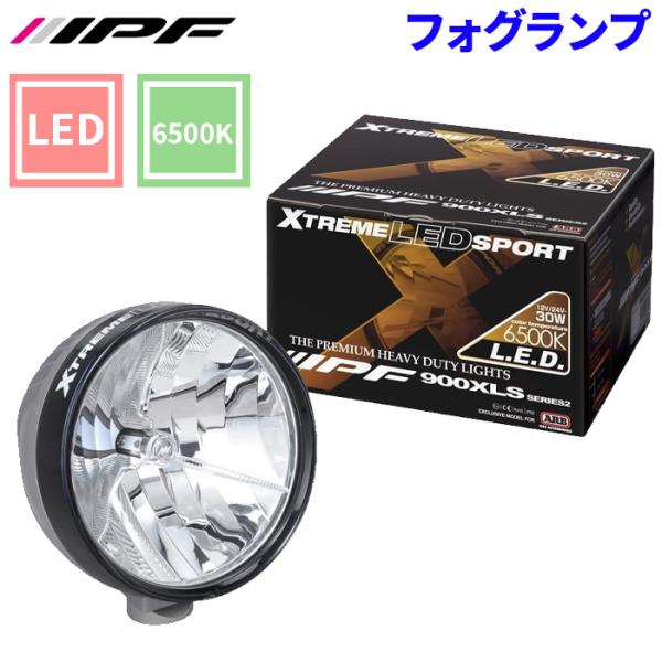 LED フォグランプ エクストリーム オフロードランプ  900XLST 2 1個 ドライビング ス...