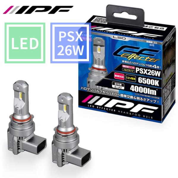 ヘッドライト フォグランプ LED PSX26W 6500K ホワイト 12V用 2本入 ドライバー...