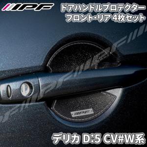 JAOS JAOS ジャオス ドアハンドルプロテクター カーボン調