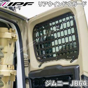 IPF IPF EXP サイドストレージパネル 左右セット EXJ-02 ジムニー