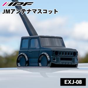 IPF EXJ-08 JMアンテナマスコット ジムニー ジムニーシエラ ジムニー
