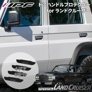 純正新品 ランドクルーザー 60 ランクル ドアハンドル ベゼル 左右