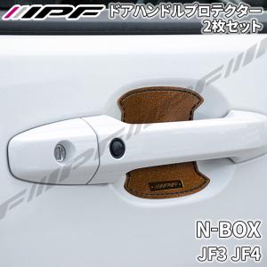 無限（MUGEN） ムゲン ドアハンドルプロテクター (Mサイズ 4枚) N-BOX