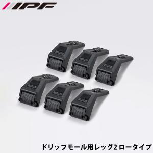 IPF EXP リアラダー用 ロトパックス取付ステー 専用設計 日本製 EXL
