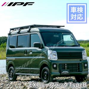 EXP ルーフラック Type B フラットタイプ 長さ192cm×幅125cm 拡張性 アルミ製 日本製 車検対応 EXR-02 IPF｜partsking