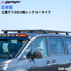 セット売り　デリカd5 BUSTERS2080/HD改リアラダーオートフラッグス BUSTERS2080/HD改 デリカD5専用 商品詳細【オートフラッグス】