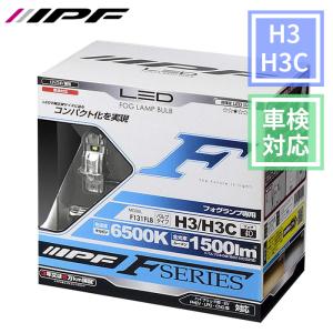 IPF IPF,LED/フォグライト,極黄2400K,H3/H3c,F134FLB,1500ルーメン