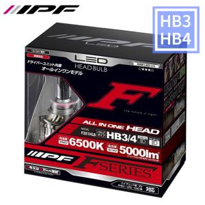 HB3 HB4 LED ヘッドライト 車用 5000lm 6500K 12V 24V 車検対応 ドライバーユニット一体型 ホワイト F351HLB IPF｜partsking