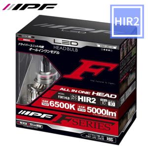 HIR2 LED ヘッドライト 車用 5000lm 6500K 12V 24V 車検対応 ドライバーユニット一体型 ホワイト F3R1HLB IPF｜partsking