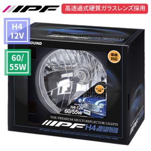 H4 ヘッドランプ 12V車専用 マルチリフレクターヘッドランプ 1個 60W 55W バルブ付 ポジション付 車検対応 ヘッドライト ノーマルタイプ IPF 送料無料｜partsking