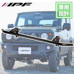 IPF ジムニー JB64 ランプステー JS-001 フォグランプステー IPF